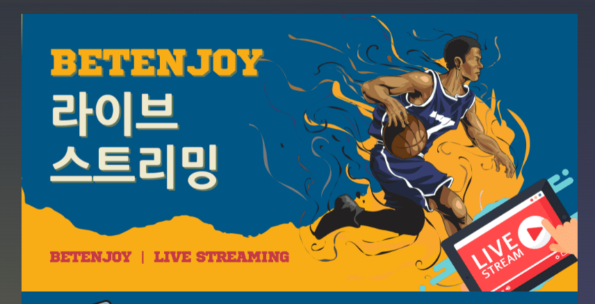 실시간배팅