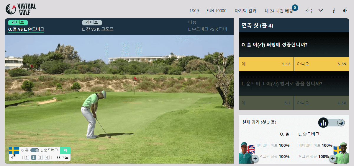 가상스포츠2