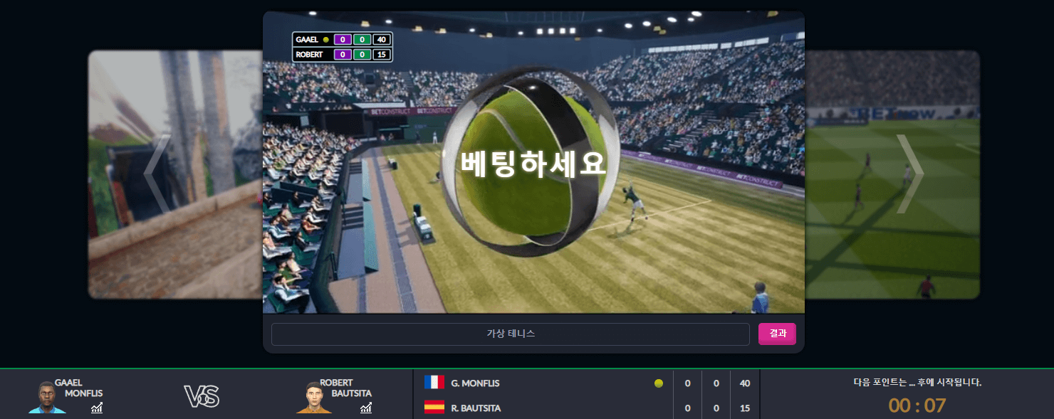 가상스포츠3