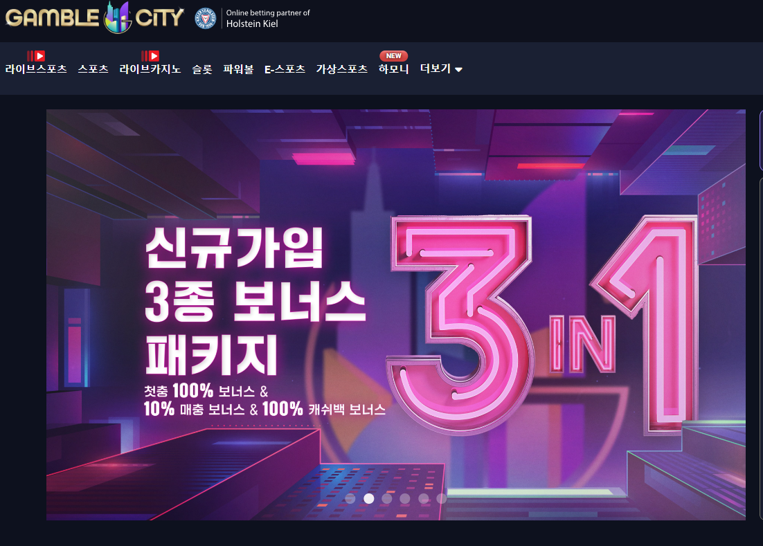 겜블시티1