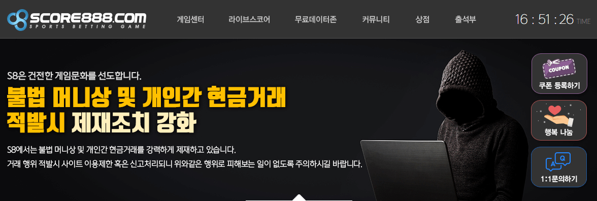 스코어 888 2