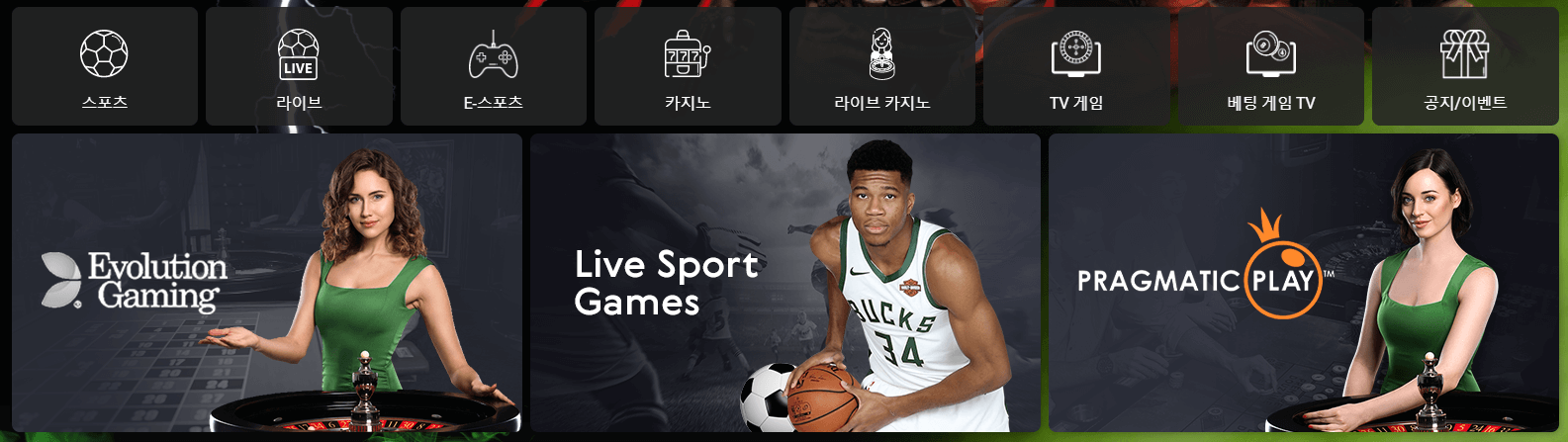 스포츠 토토 배당률2