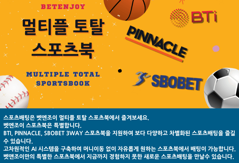 스포츠토토 배당률4