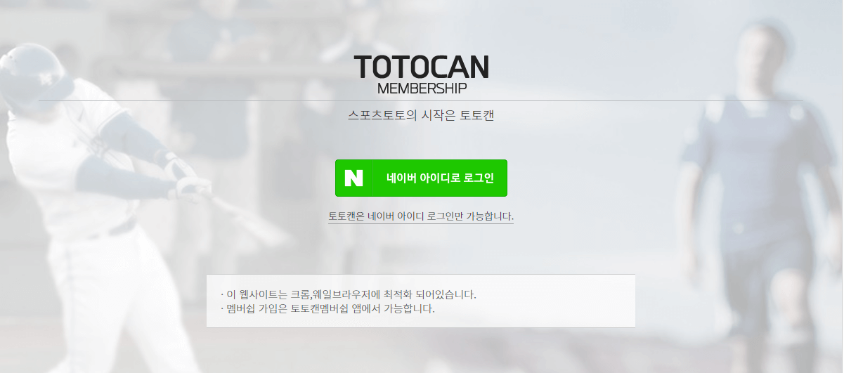 토토캔1