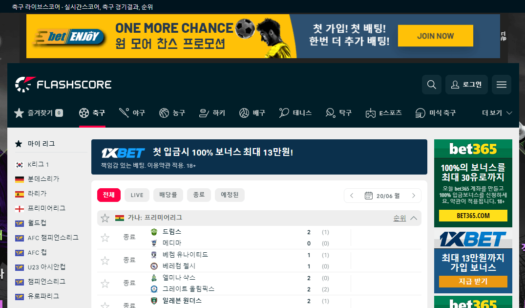플래시스코어1