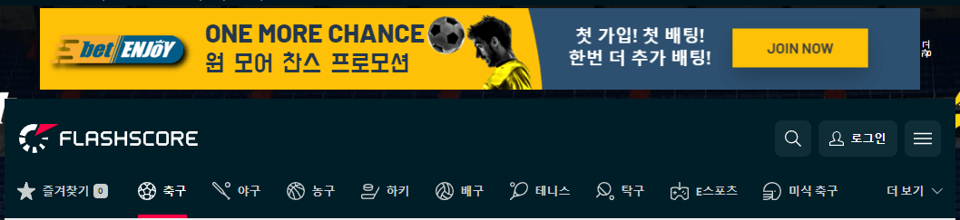 해외축구배당2