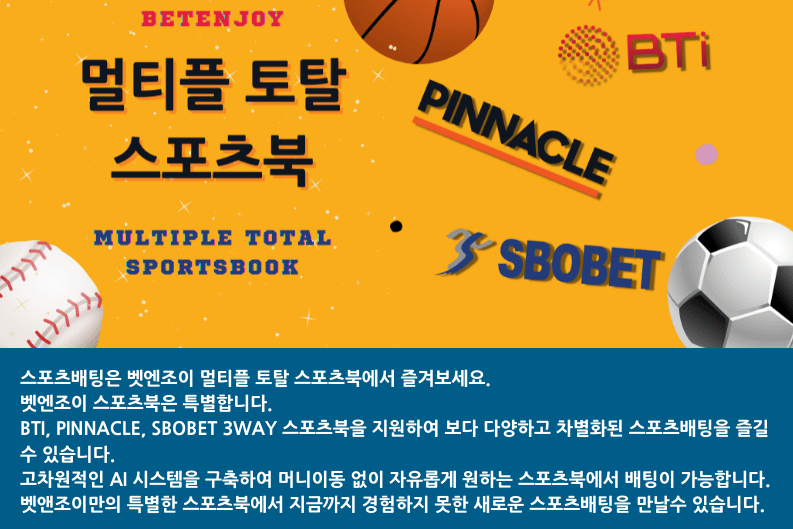 배트맨토토2