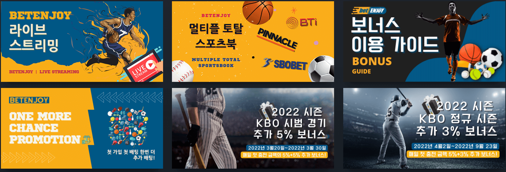 실시간 배팅1