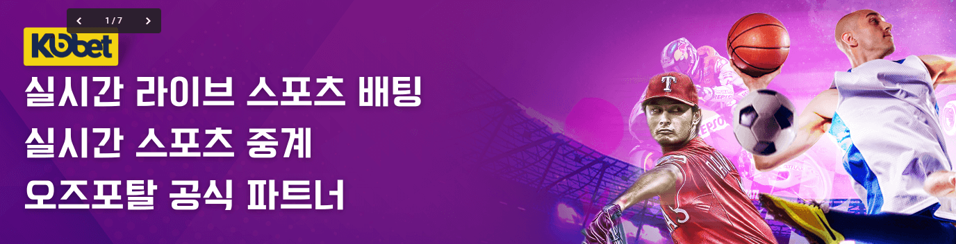 실시간 배팅2