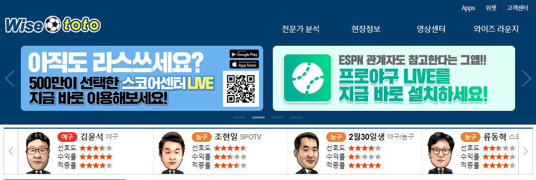 와이즈토토1