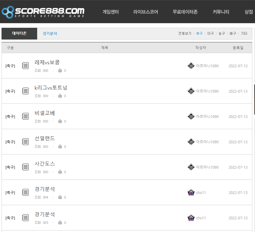 축구 분석1