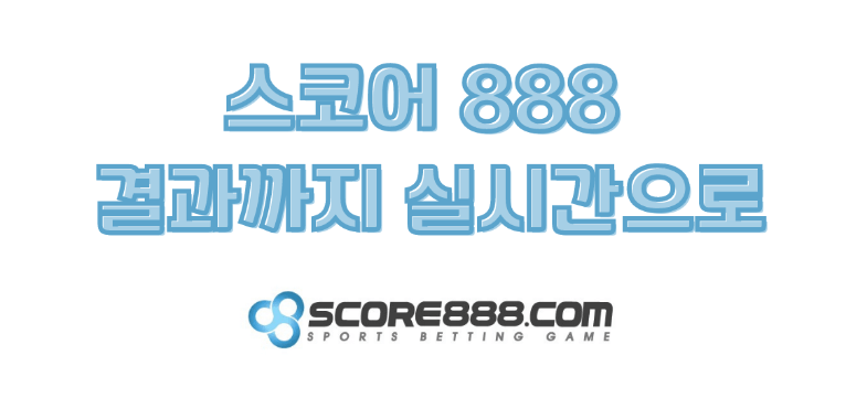 축구 픽2