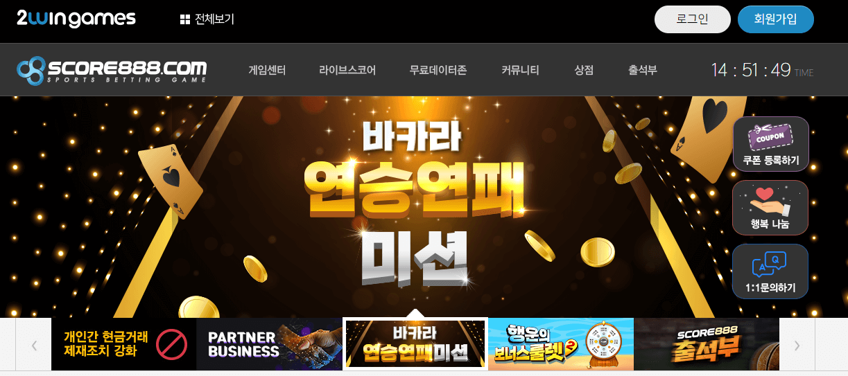 토토 분석 사이트1