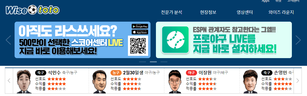 토토분석3