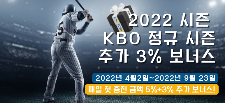 해외 토토2