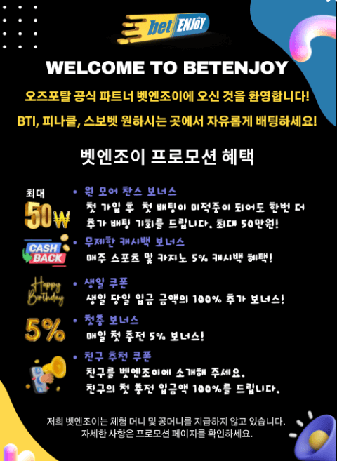 안전놀이터 순위1
