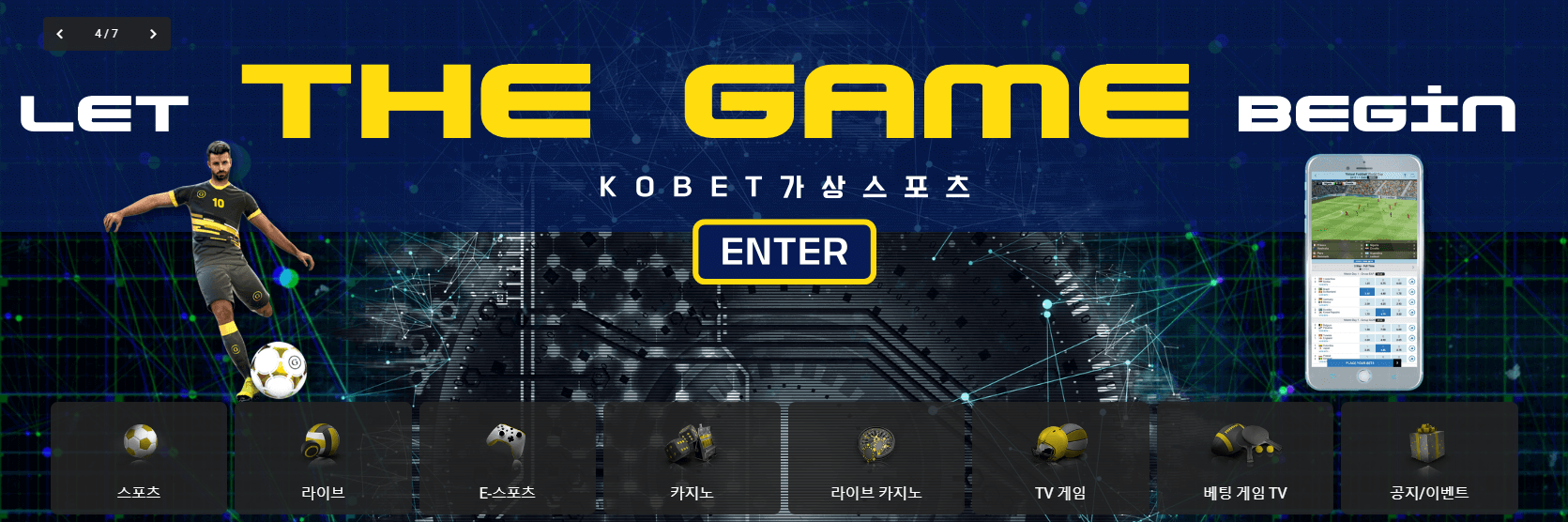 안전놀이터 순위3