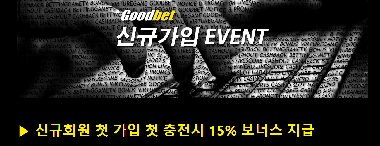 오래된 토토사이트3
