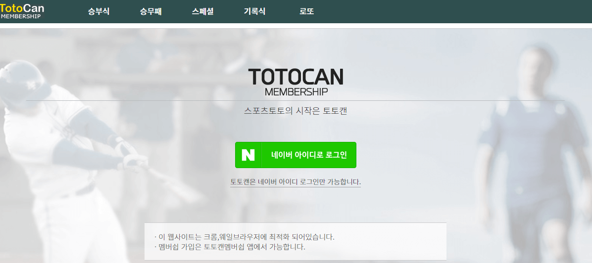 합법 토토1