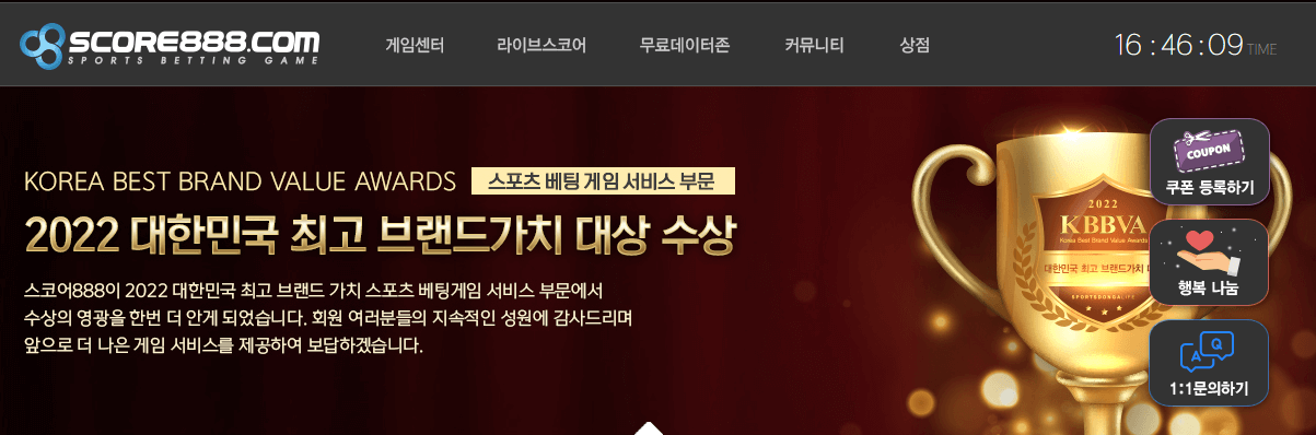 합법 토토2