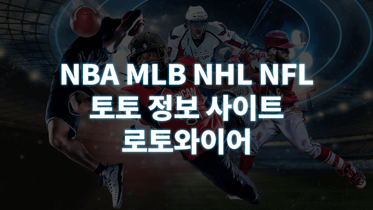 로토와이어
