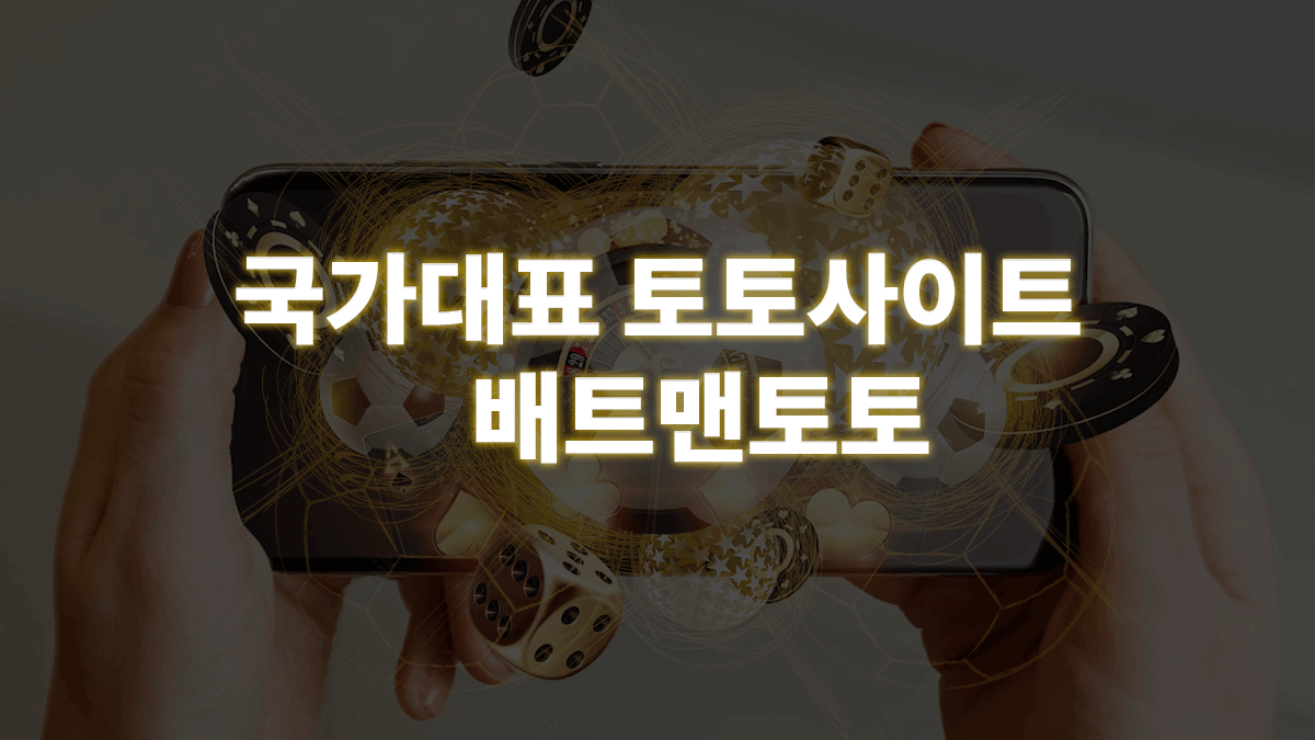 배트맨토토-1