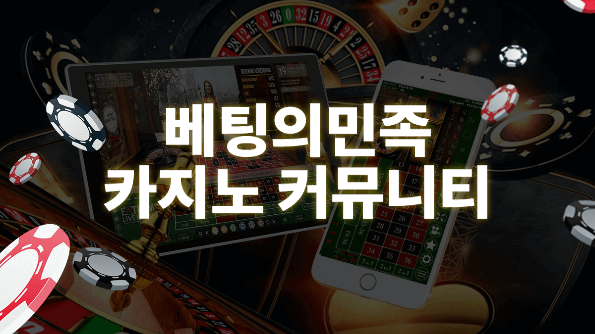 베팅의민족-1