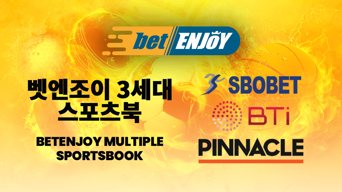 벳엔조이스포츠북_1