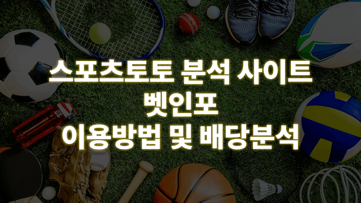 겟토토 이미지 104