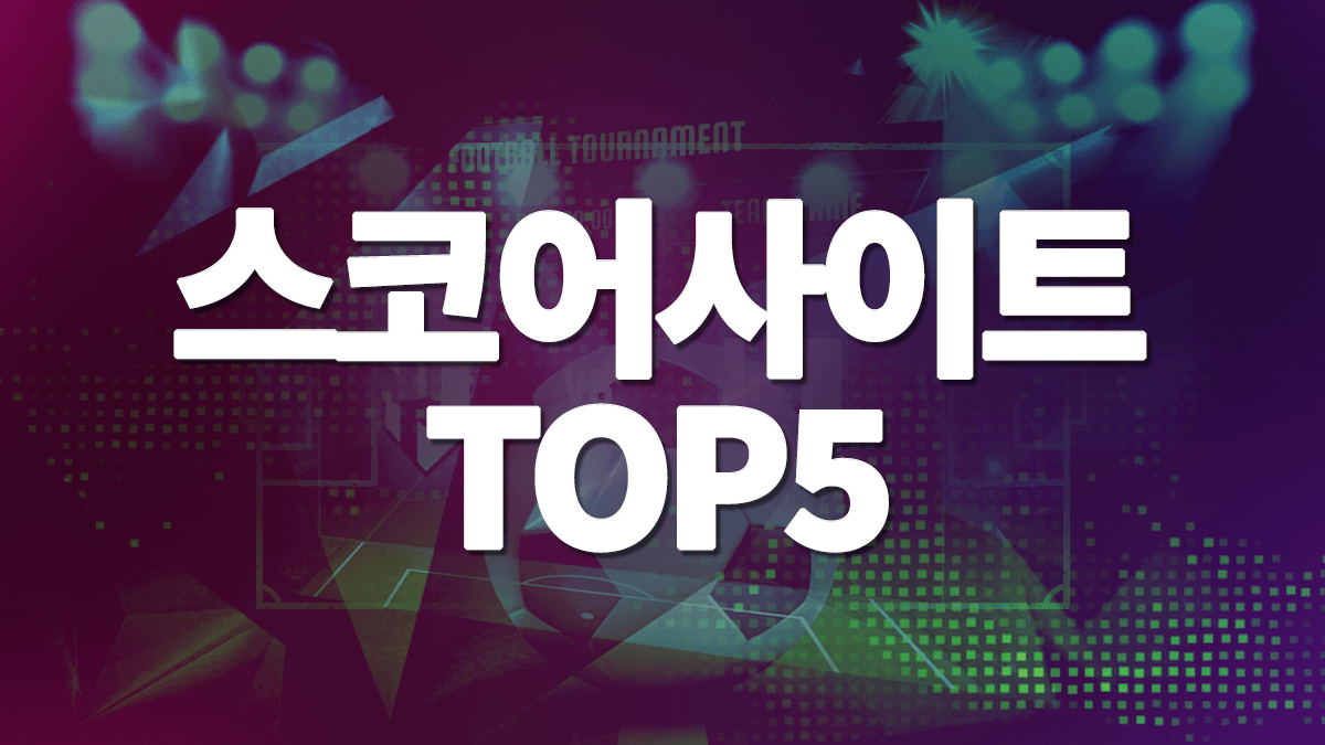 스코어사이트-1