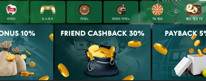 스포츠-토토-배당률1