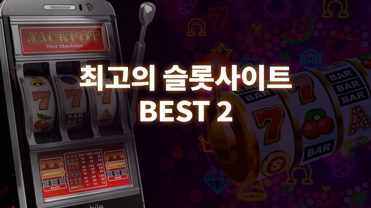 슬롯나라-1