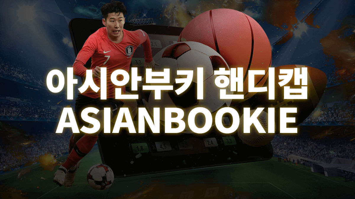 아시안부키