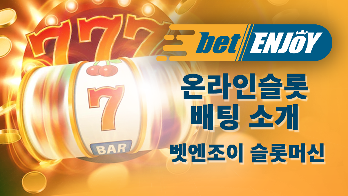 온라인슬롯-1