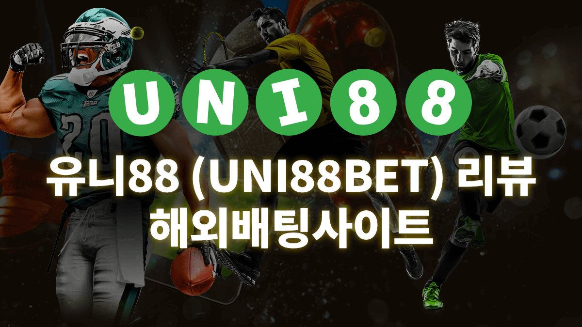 유니88