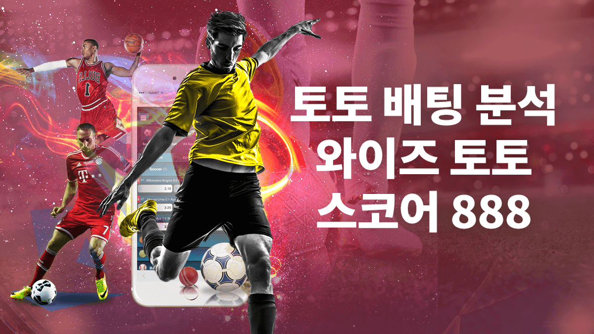 축구-픽-1