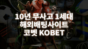 코벳-2