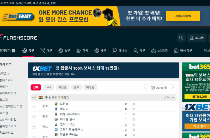 플래시스코어1