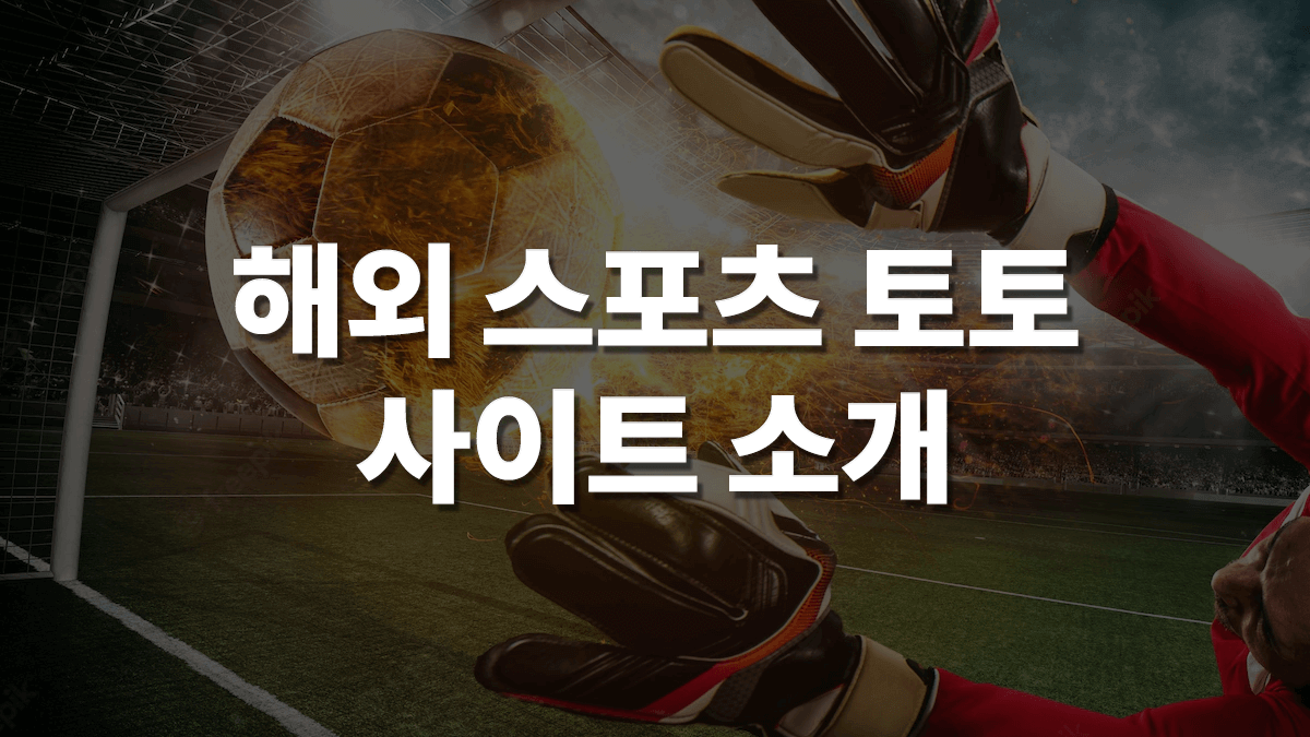 해외-사이트-1